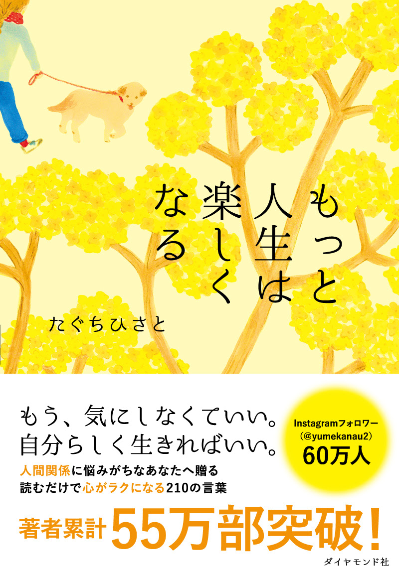 一生憶えておきたい 新入社員へのメッセージ名言集 コトバノチカラ