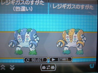 レジギガス よもぎの色ポケコレクションブログ