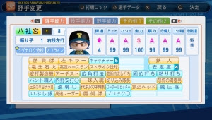 パワプロ２０１３オフラインサクセスな日々 未分類