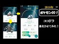 【印刷可能】 ポケモンgo ��コドラ 110685-ポケモンgo ココドラ スポットライトア��ー