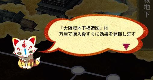 大阪城99f攻略する方法 地下に眠る千両箱 最新 21年3月 刀剣乱舞 とうらぶ 最速攻略まとめ