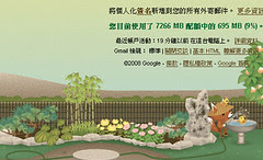 gmailtheme-07