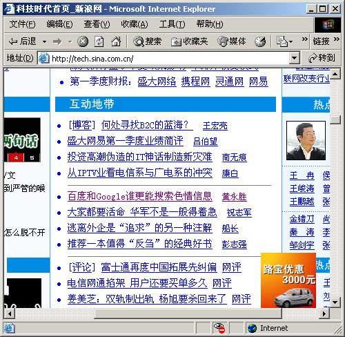 新浪科技侵权