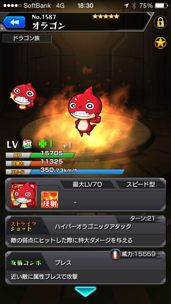 モンスト 2周年記念モンストニュース 解放の呪文を入力してオラゴンをゲットしよう 獣神化でハンターキング ストライクがさらに強くなる ついに 爆絶 アヴァロンとは 週刊少年ジャンプ感想