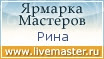 Ярмарка Мастеров - ручная работа, handmade