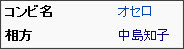 http://ja.wikipedia.org/wiki/%E6%9D%BE%E5%B6%8B%E5%B0%9A%E7%BE%8E