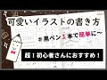 画像 可愛い スケジュール 書き方 619932-スケジュール 手帳 可愛い 書き方