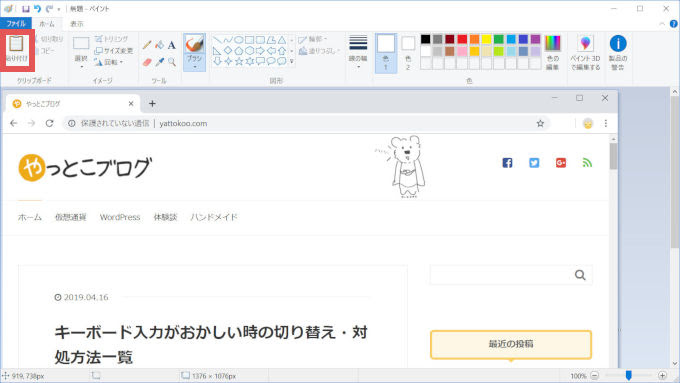 パソコン画面のコピー スクショ 印刷をする方法