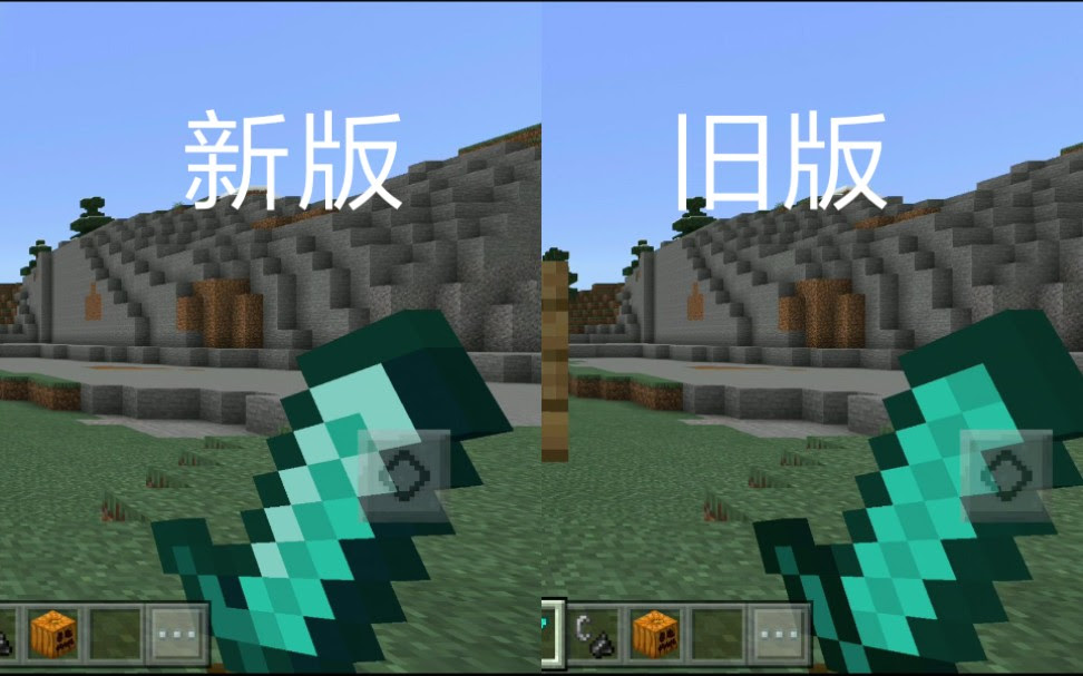 Minecraft Mcbe Pe原版低火短剑pvp材质包 弃坑 哔哩哔哩 Bilibili