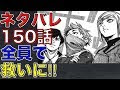 最高のコレクション ハイキュー ネタバレ 148 330354-ハイキュー ネタバレ 148