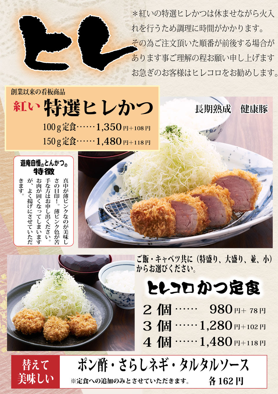 黒豚しゃぶしゃぶ とんかつ 遊庵 公式ページ 岐阜県瑞浪市