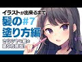 上 デジタル イラスト 塗り方 195746-デジタル イラスト 塗り方 メディバン