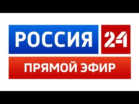 Россия 24. Последние новости России и мира