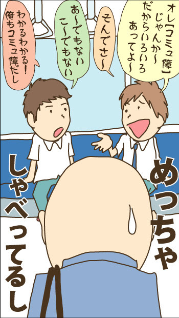 コミュ障が好きな人と付き合う方法 付き合い方はコレだ ネット恋愛が成功する彼女を作る方法 出会い方 口説くマニュアル