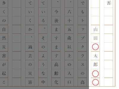 原稿用紙の書き方 ルール