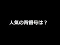 √無料でダウンロード！ バスケ 背 番号 7 137819-背 番号 77 バスケ