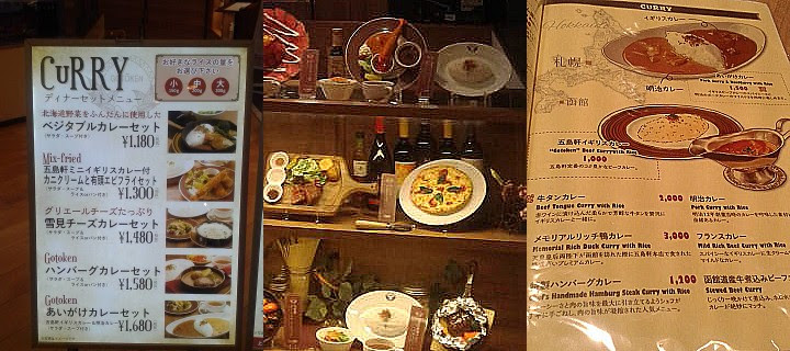 食いしん坊ルイのフランス料理日記 大宮ルミネ 19年06月09日 五島軒バル
