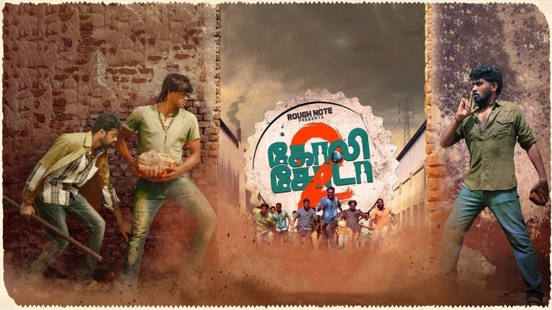 Goli Soda 2 roman 2018
