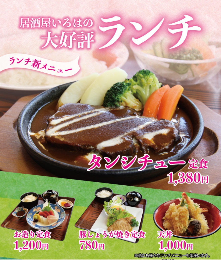 紀の川市 居酒屋 居酒屋いろは 和歌山 紀の川市 Wa Wa Wa