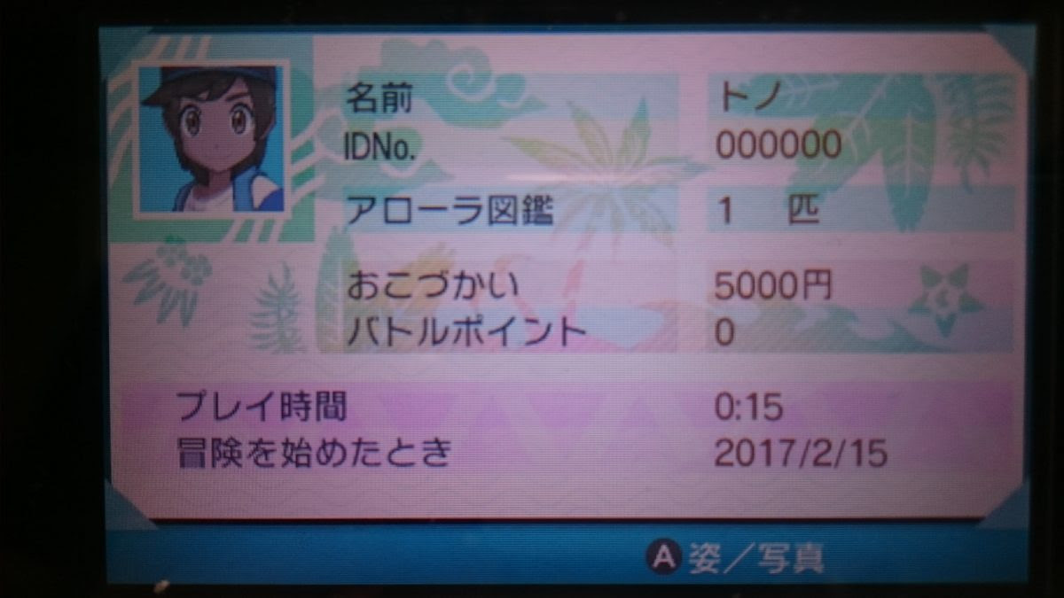 サンムーン 第七世代 初期seed厳選 Id調整 出ました 続 大人でもポケモン好き