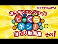 70以上 くら 寿司 びっくら ポン 景品 2016 110364