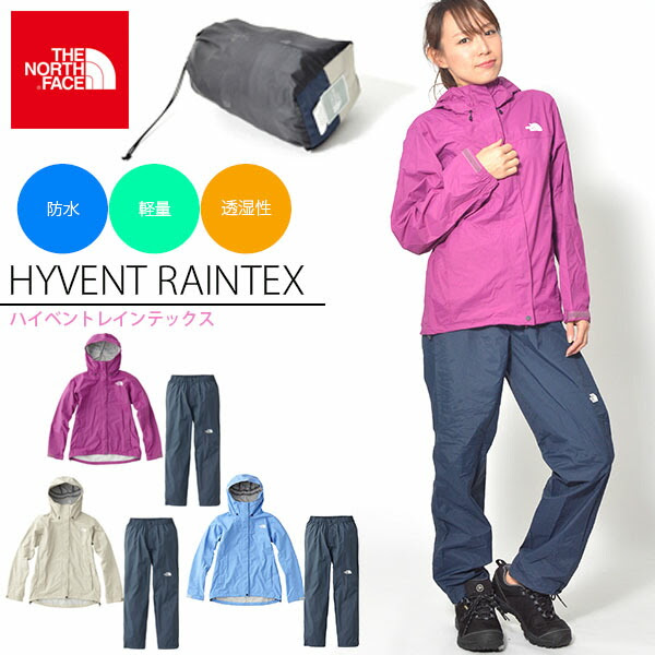 上下セット ザ ノースフェイス North 送料無料 Raintex North ハイベントレインテックス レディース Face プーマジャージ The Raintex レインウェア 撥水 Hyvent カッパ アウトドア Npw 雨具 レインスーツ エレファントｓｐｏｒｔｓザ ノースフェイス The North