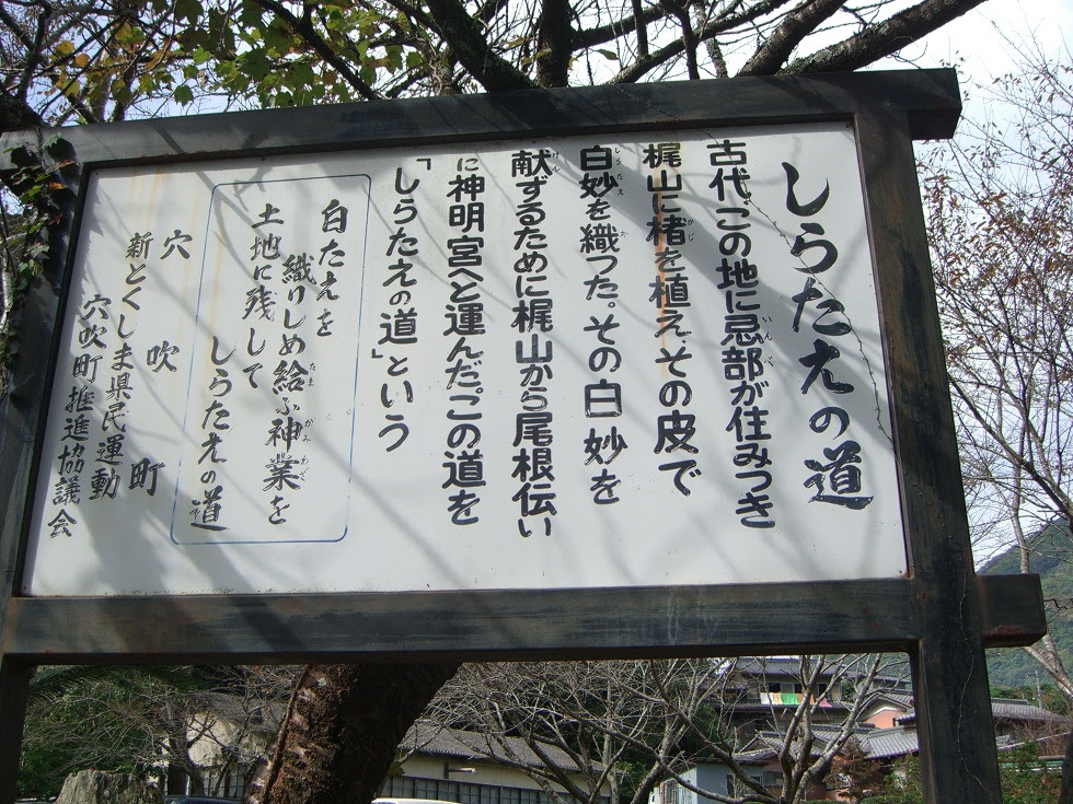 白妙の道