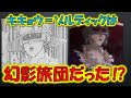 【印刷可能】 キキョウ ハンターハンター 278108-ハンターハンター キキョウ 幻影旅団