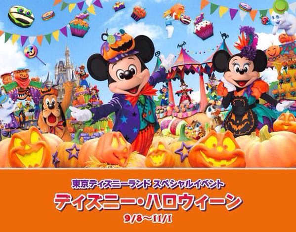 ディズニーハロウィン15で全身仮装を楽しもう きてみてオアシスどっと混む