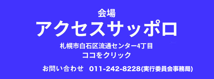 札幌の中古車イベント スーパー中古車市