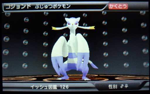 ニンテンドー3ds ポケモン立体図鑑 今日のポケモン 45 わたしのブログ By Bonbonbon 楽天ブログ