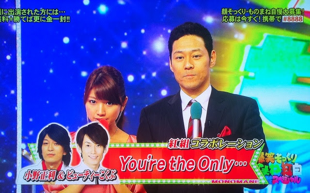 We Love 小野正利 Masatoshi Ono 13年02月01日