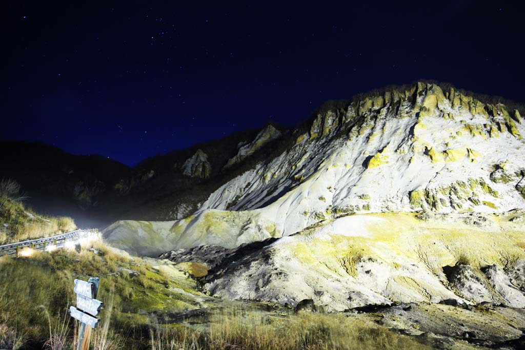 ゆんフリー写真素材集 No 6622 星降る地獄の夜 日本 北海道
