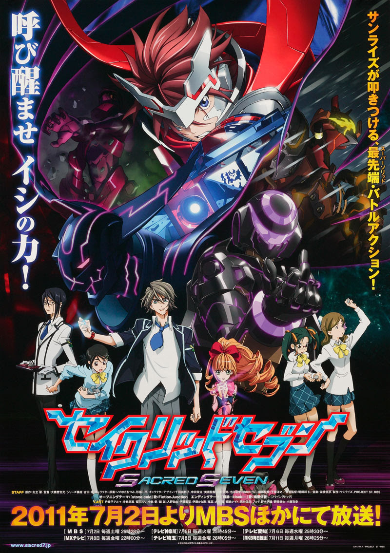 セイクリッドセブン サンライズワールド アニメ公式キャラクター シーンをご紹介