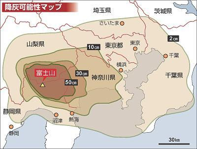 富士山 近く噴火 戦慄の最悪シナリオ 首都圏はブラックアウト スーパー速報２ちゃんねる