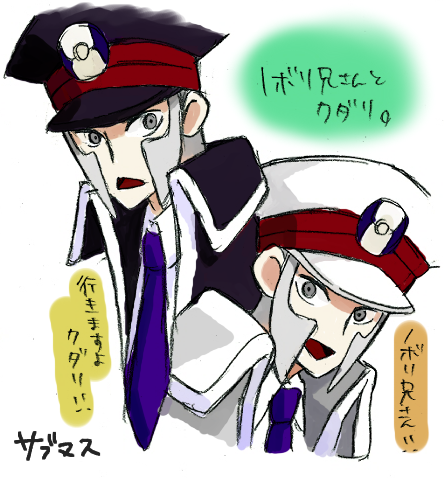 サブマス You