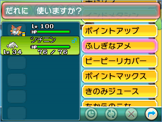 ヌケニンはバトンタッチを覚えるのか むるふぉんの日記帳 Orasでも虫統一