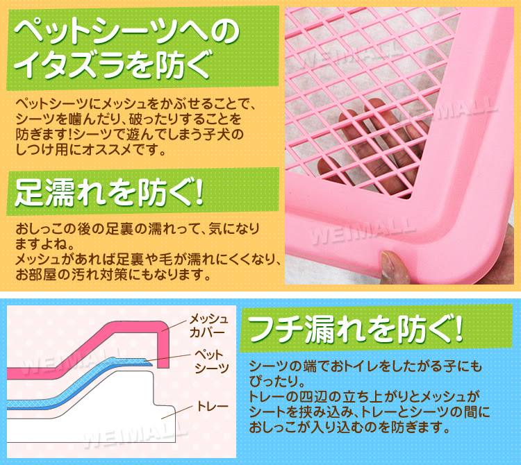 犬用トイレ ワイドサイズ ペット用品 犬用品 Weimall