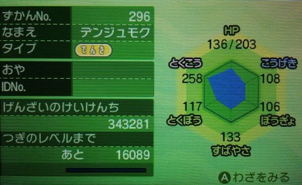 デンジュモクの厳選方法まとめ ポケモンsm攻略 コンシューマゲームファン