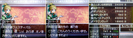 ドラクエ９ 最強武器２週目 ピンポイントplus 楽天ブログ
