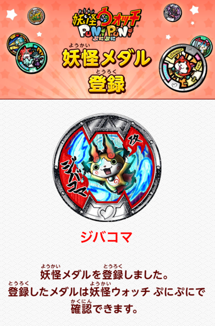 ぷにぷに Qrコードをiphoneで読み込む方法3つのポイント 注意点あり 妖怪ウォッチぷにぷにリセマラ攻略