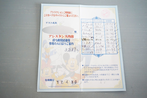 妊娠中のディズニーランドはゲストアシスタントカードが便利 発行場所 使い方も 育児ネット