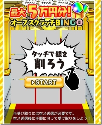 モンスト オーブを8個増やせるマネキンをやってみた 今さら聞けないモンスト攻略列伝