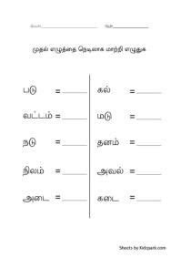 sri lanka 1st grade tamil worksheets for grade 1 grade 5 sinhala