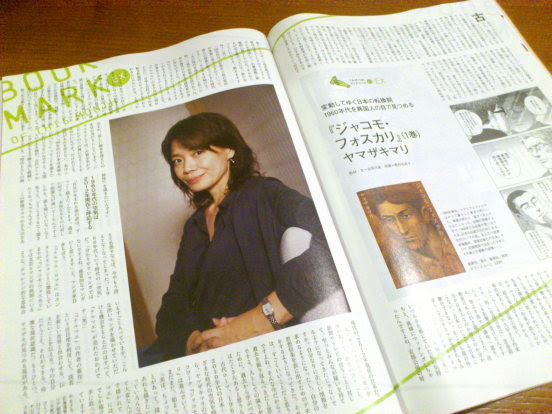 12年9月 12月 掲載誌 書籍 Web イベント 講演 Tv ラジオ 12年12月28日発売 幻冬舎 パピルス 古今東西男子百景 ヤマザキマリ 12年12月25日発売 クロワッサン 美しき日本の手技 枕 ヤマザキマリ 12年12月22日 土 24日