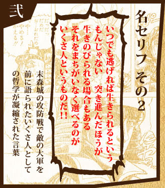 花の慶次公式サイト 花の慶次の名ゼリフ