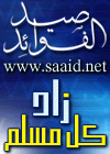 موقع صيد الفوائد