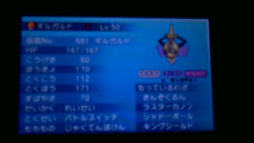 ポケモンランド ポケモンxy 特殊ギルガルド育成