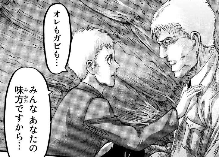 ネタバレ 感想 進撃の巨人 103話 強襲 あらすじと感想