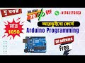 Arduino Programming and Electronics guide A-Z
